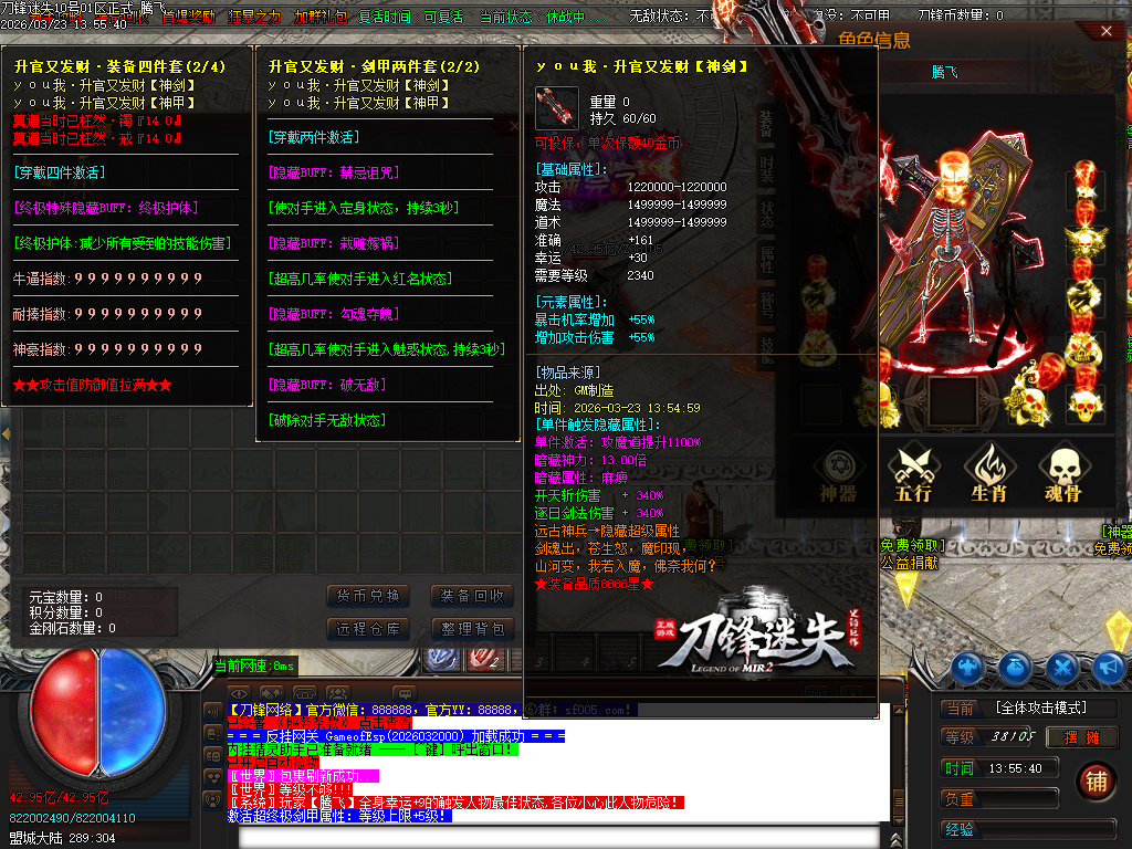 3月刀锋迷失激情无限刀单职业GM版本库-14大陆-元素洗练-生肖互换-五行专属-魂骨