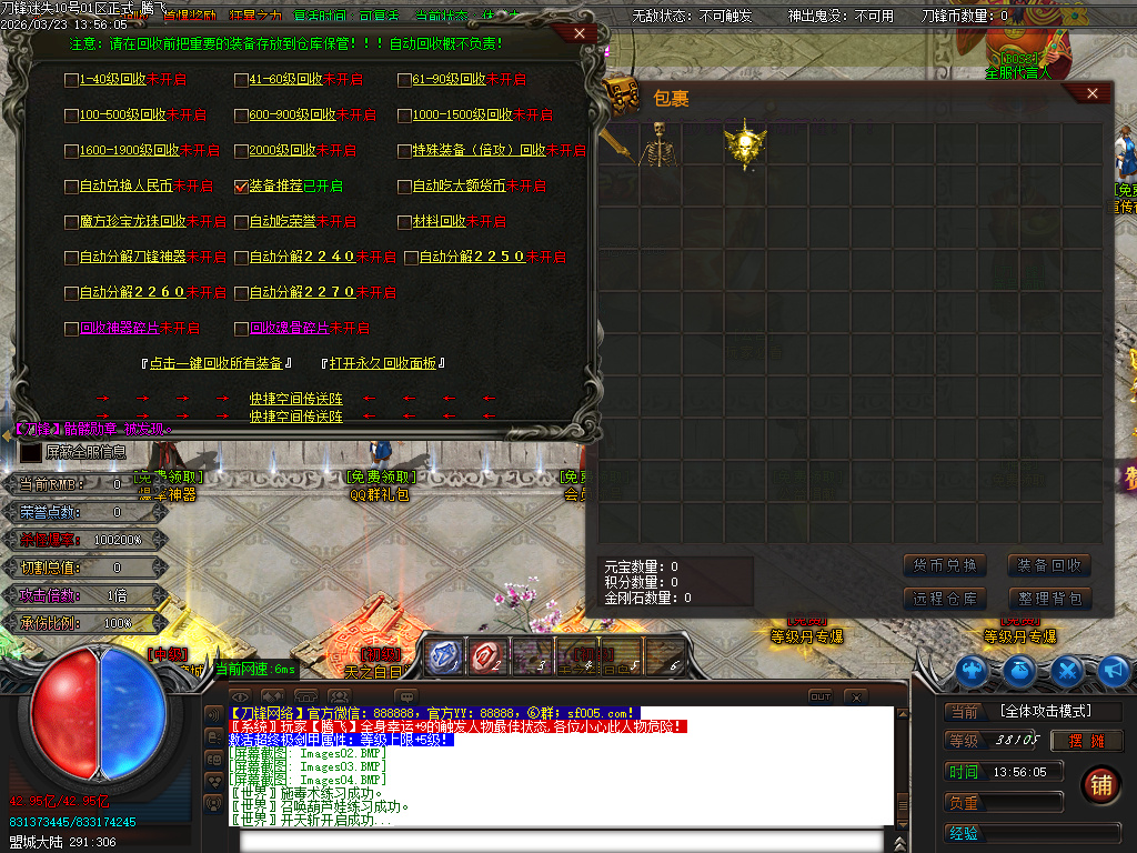 3月刀锋迷失激情无限刀单职业GM版本库-14大陆-元素洗练-生肖互换-五行专属-魂骨