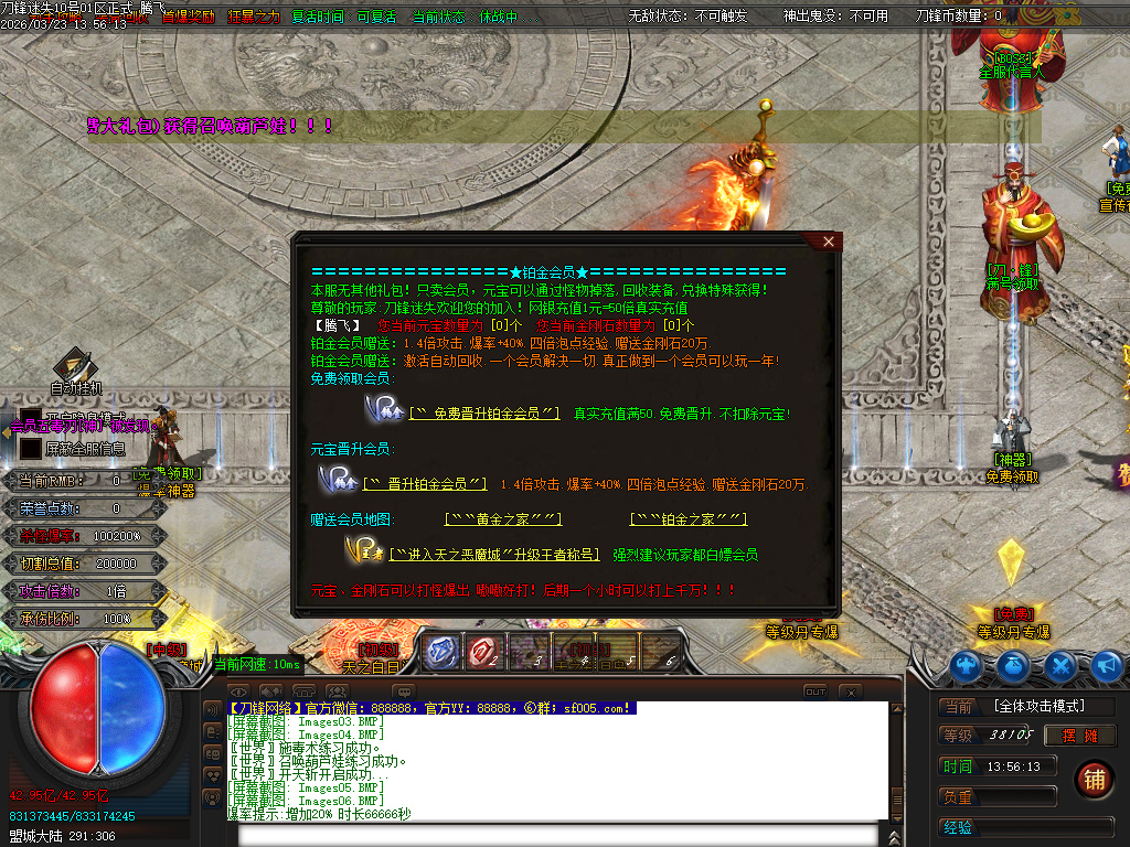 3月刀锋迷失激情无限刀单职业GM版本库-14大陆-元素洗练-生肖互换-五行专属-魂骨