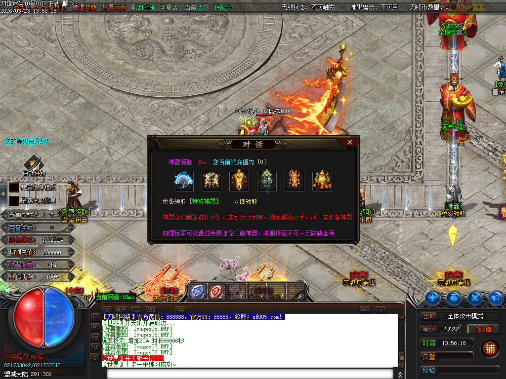 3月刀锋迷失激情无限刀单职业GM版本库-14大陆-元素洗练-生肖互换-五行专属-魂骨