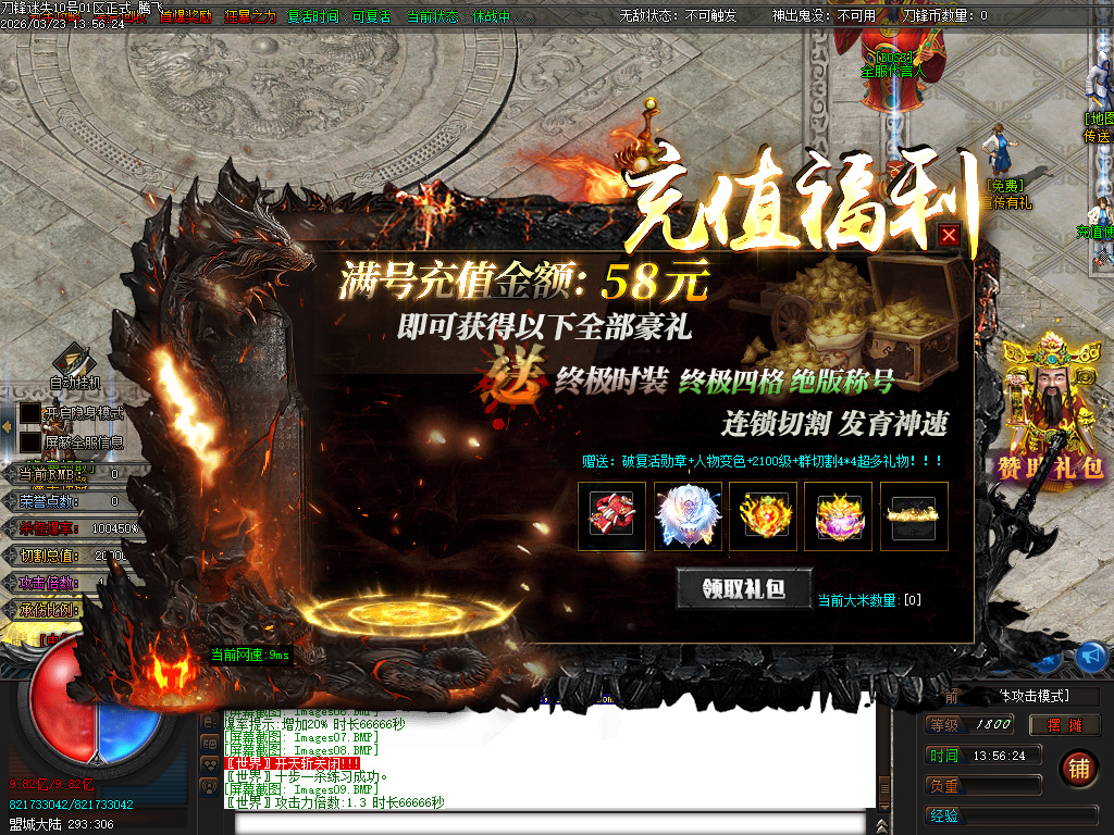 3月刀锋迷失激情无限刀单职业GM版本库-14大陆-元素洗练-生肖互换-五行专属-魂骨