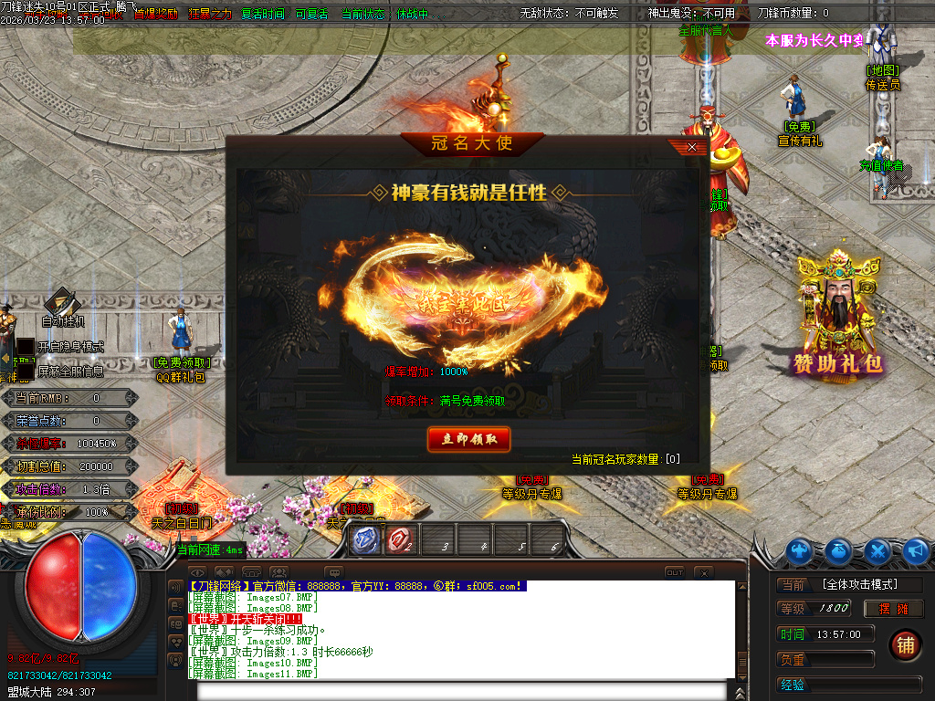 3月刀锋迷失激情无限刀单职业GM版本库-14大陆-元素洗练-生肖互换-五行专属-魂骨