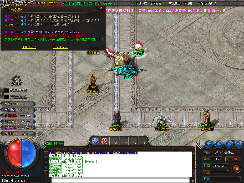 3月刀锋迷失激情无限刀单职业GM版本库-14大陆-元素洗练-生肖互换-五行专属-魂骨