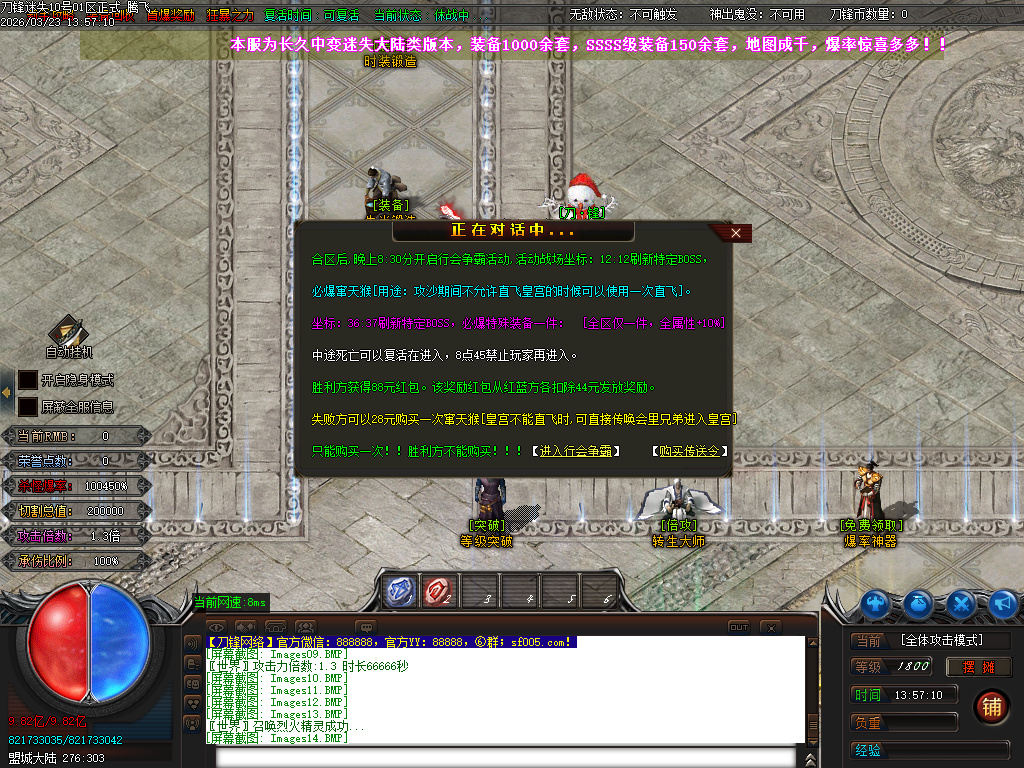 3月刀锋迷失激情无限刀单职业GM版本库-14大陆-元素洗练-生肖互换-五行专属-魂骨