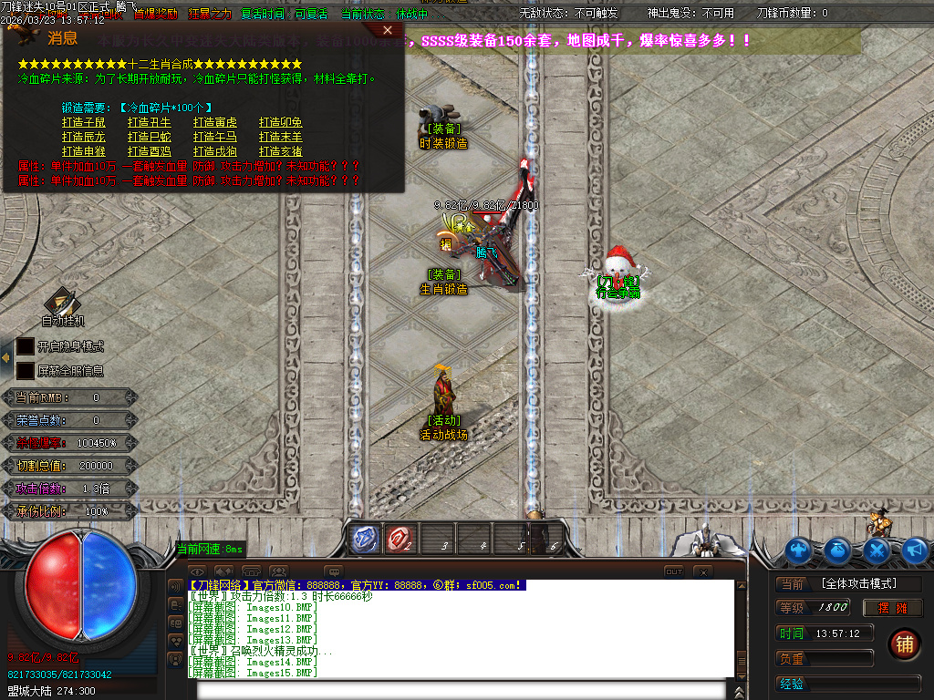 3月刀锋迷失激情无限刀单职业GM版本库-14大陆-元素洗练-生肖互换-五行专属-魂骨