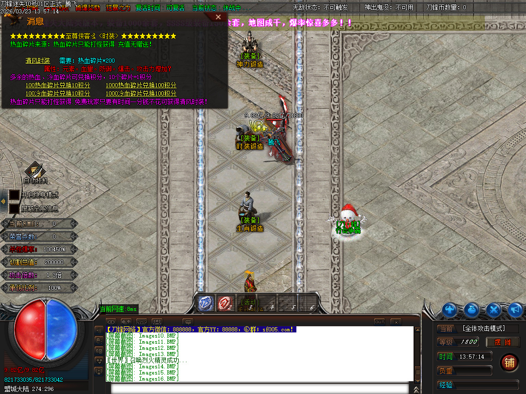 3月刀锋迷失激情无限刀单职业GM版本库-14大陆-元素洗练-生肖互换-五行专属-魂骨