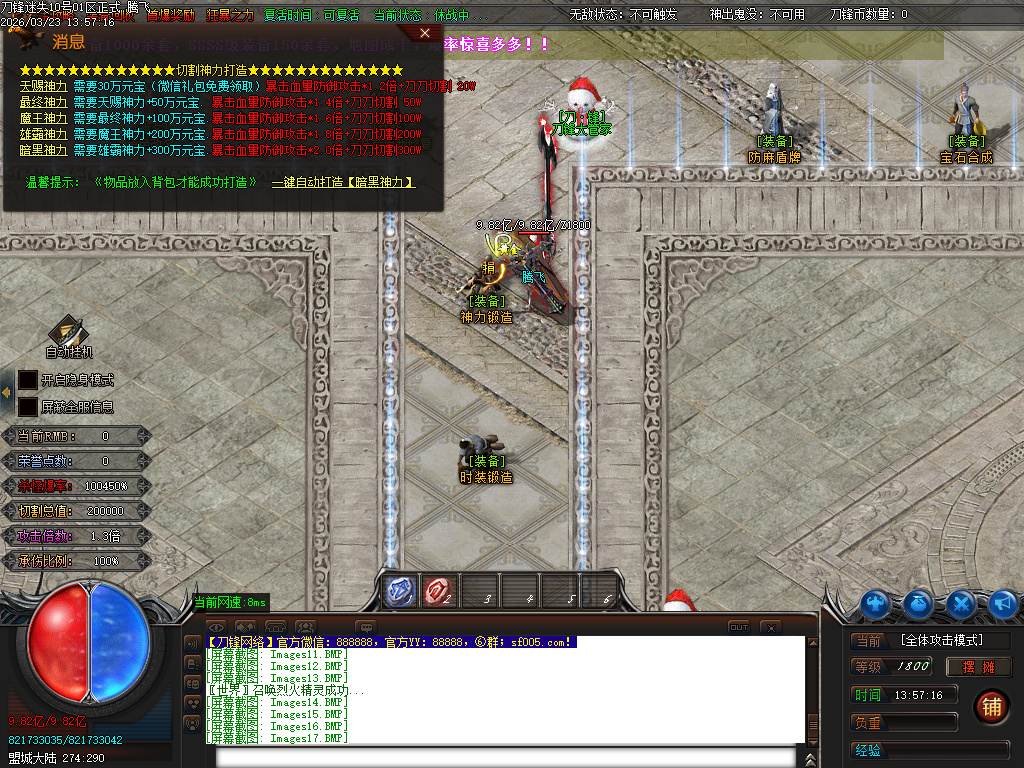 3月刀锋迷失激情无限刀单职业GM版本库-14大陆-元素洗练-生肖互换-五行专属-魂骨