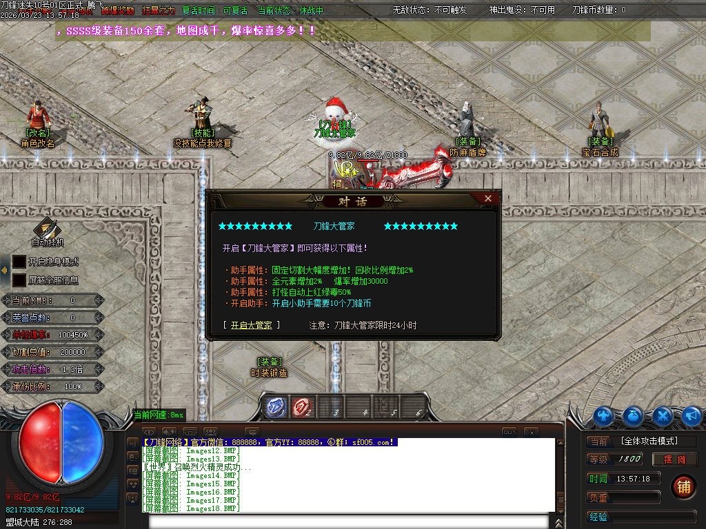 3月刀锋迷失激情无限刀单职业GM版本库-14大陆-元素洗练-生肖互换-五行专属-魂骨