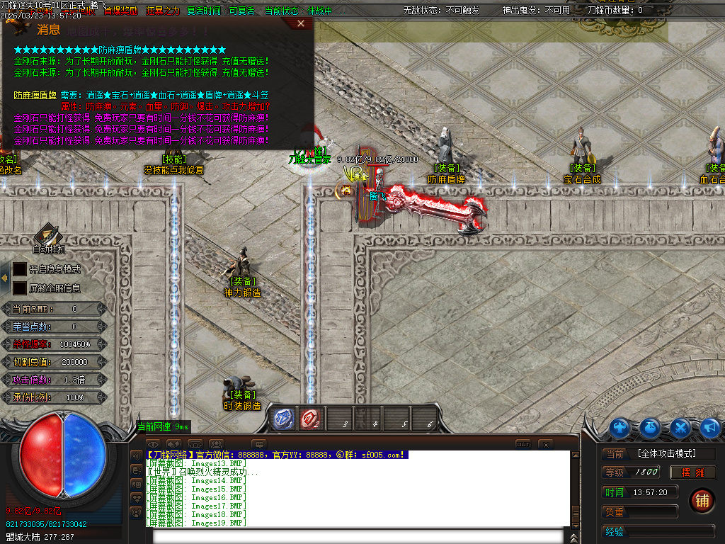 3月刀锋迷失激情无限刀单职业GM版本库-14大陆-元素洗练-生肖互换-五行专属-魂骨