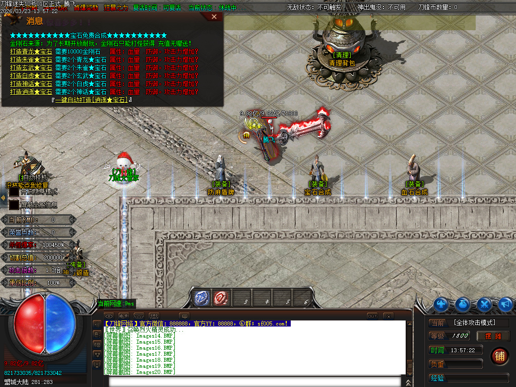 3月刀锋迷失激情无限刀单职业GM版本库-14大陆-元素洗练-生肖互换-五行专属-魂骨