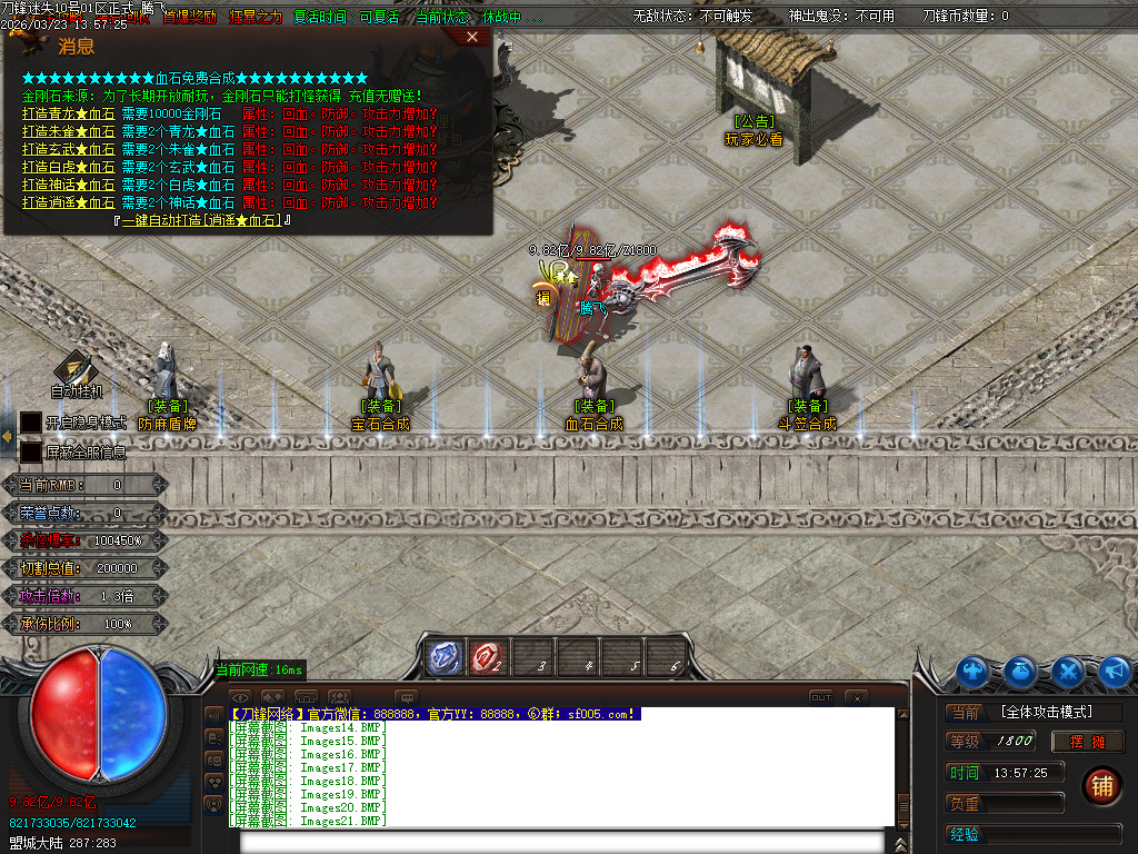 3月刀锋迷失激情无限刀单职业GM版本库-14大陆-元素洗练-生肖互换-五行专属-魂骨