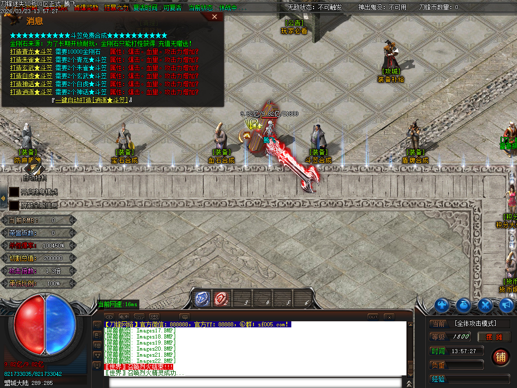 3月刀锋迷失激情无限刀单职业GM版本库-14大陆-元素洗练-生肖互换-五行专属-魂骨