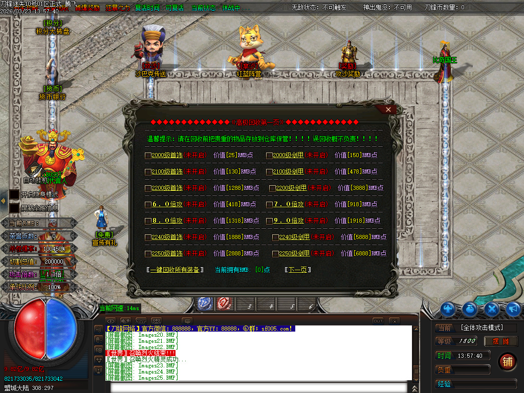 3月刀锋迷失激情无限刀单职业GM版本库-14大陆-元素洗练-生肖互换-五行专属-魂骨