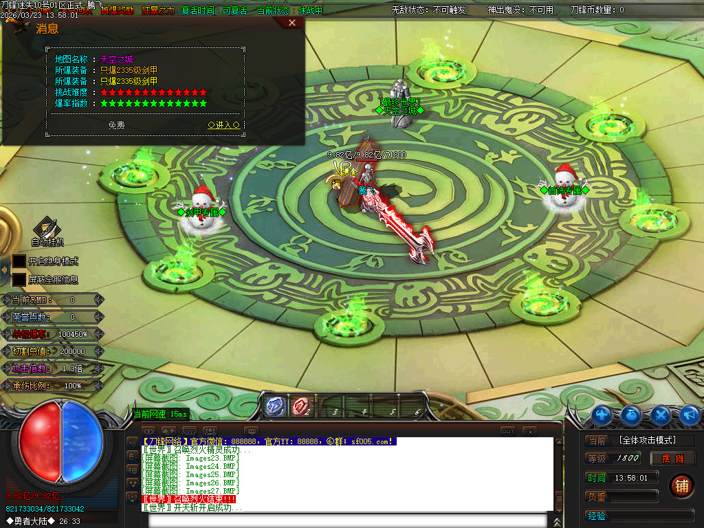 3月刀锋迷失激情无限刀单职业GM版本库-14大陆-元素洗练-生肖互换-五行专属-魂骨