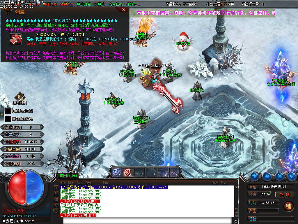 3月刀锋迷失激情无限刀单职业GM版本库-14大陆-元素洗练-生肖互换-五行专属-魂骨