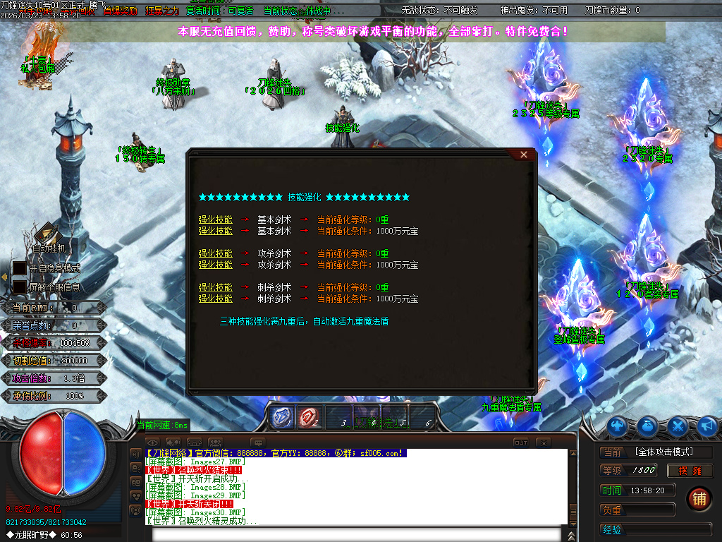 3月刀锋迷失激情无限刀单职业GM版本库-14大陆-元素洗练-生肖互换-五行专属-魂骨