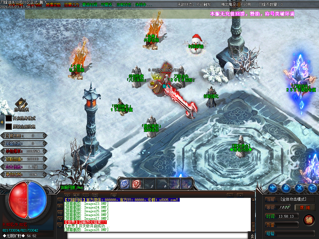 3月刀锋迷失激情无限刀单职业GM版本库-14大陆-元素洗练-生肖互换-五行专属-魂骨