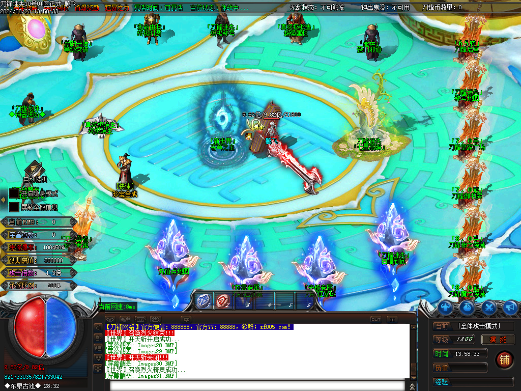 3月刀锋迷失激情无限刀单职业GM版本库-14大陆-元素洗练-生肖互换-五行专属-魂骨