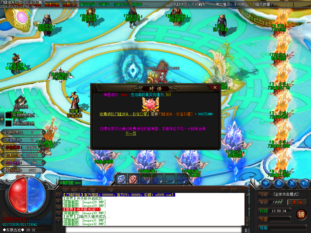 3月刀锋迷失激情无限刀单职业GM版本库-14大陆-元素洗练-生肖互换-五行专属-魂骨