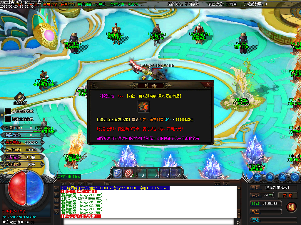 3月刀锋迷失激情无限刀单职业GM版本库-14大陆-元素洗练-生肖互换-五行专属-魂骨