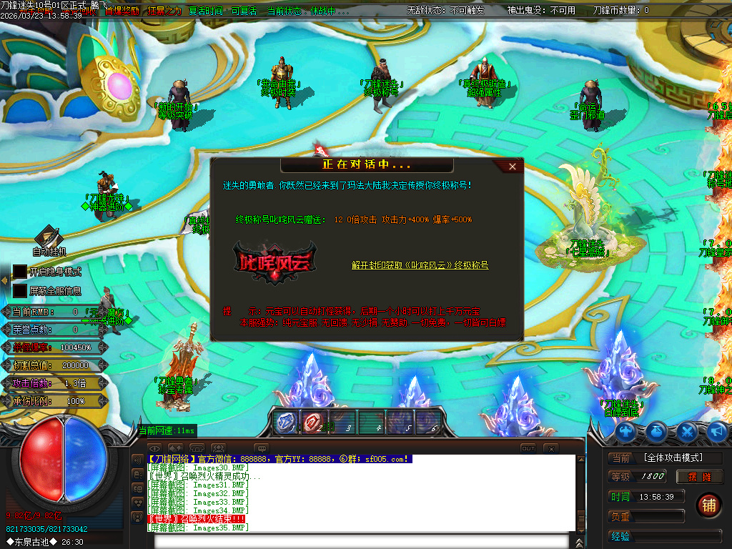 3月刀锋迷失激情无限刀单职业GM版本库-14大陆-元素洗练-生肖互换-五行专属-魂骨