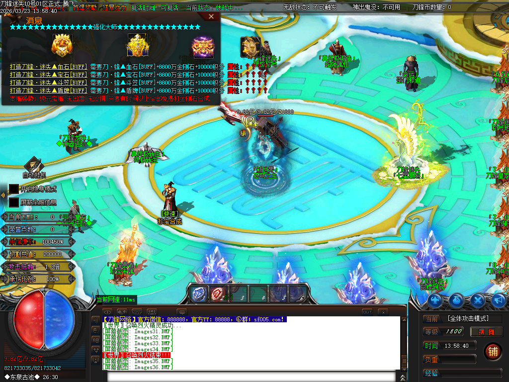 3月刀锋迷失激情无限刀单职业GM版本库-14大陆-元素洗练-生肖互换-五行专属-魂骨