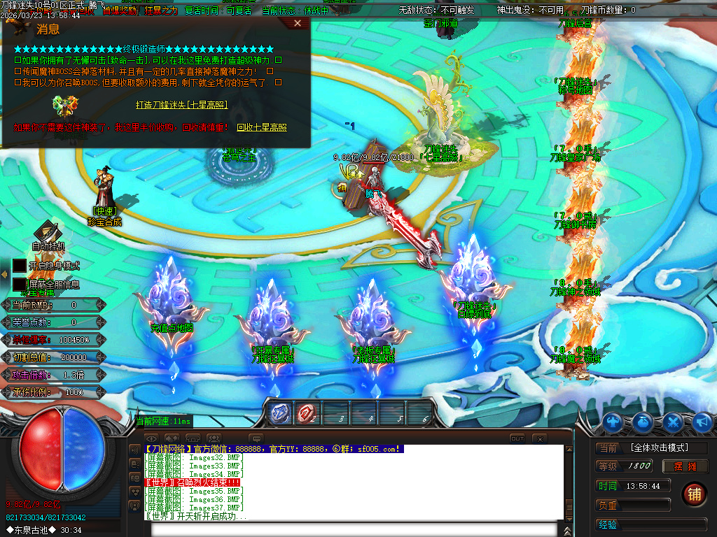 3月刀锋迷失激情无限刀单职业GM版本库-14大陆-元素洗练-生肖互换-五行专属-魂骨