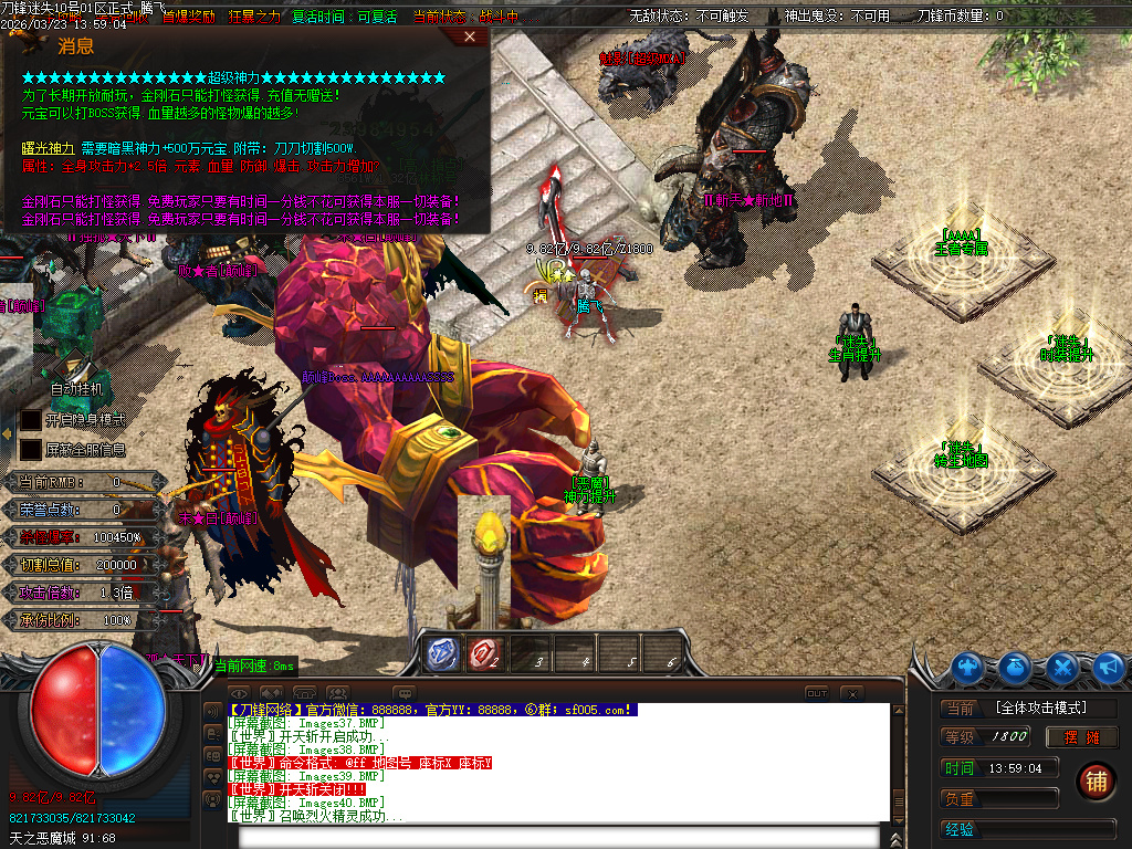 3月刀锋迷失激情无限刀单职业GM版本库-14大陆-元素洗练-生肖互换-五行专属-魂骨