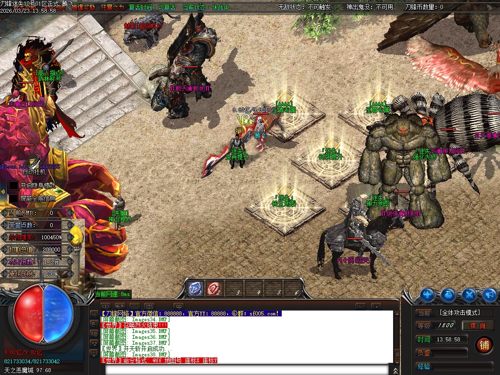 3月刀锋迷失激情无限刀单职业GM版本库-14大陆-元素洗练-生肖互换-五行专属-魂骨