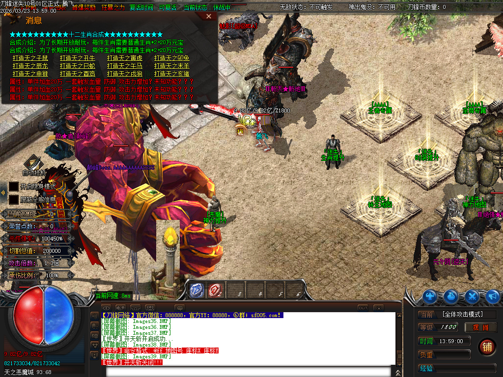 3月刀锋迷失激情无限刀单职业GM版本库-14大陆-元素洗练-生肖互换-五行专属-魂骨