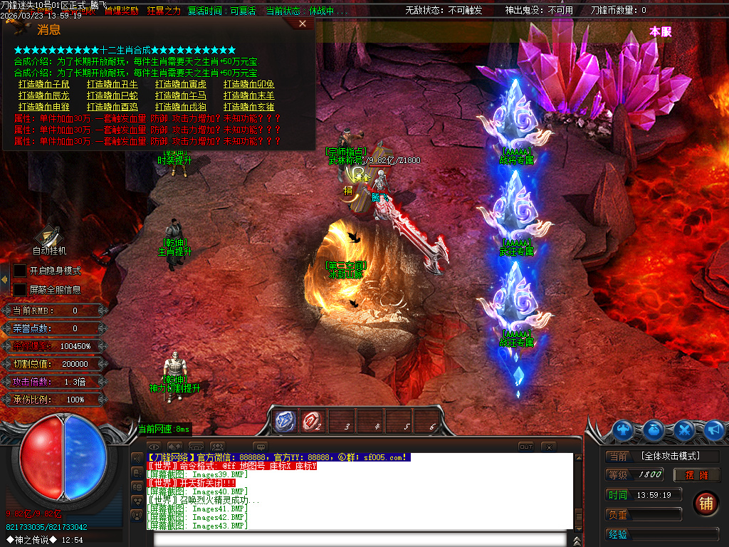 3月刀锋迷失激情无限刀单职业GM版本库-14大陆-元素洗练-生肖互换-五行专属-魂骨