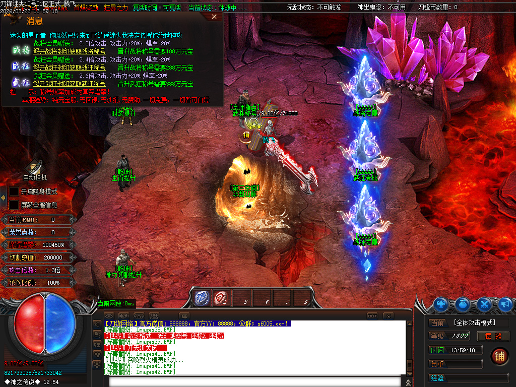 3月刀锋迷失激情无限刀单职业GM版本库-14大陆-元素洗练-生肖互换-五行专属-魂骨