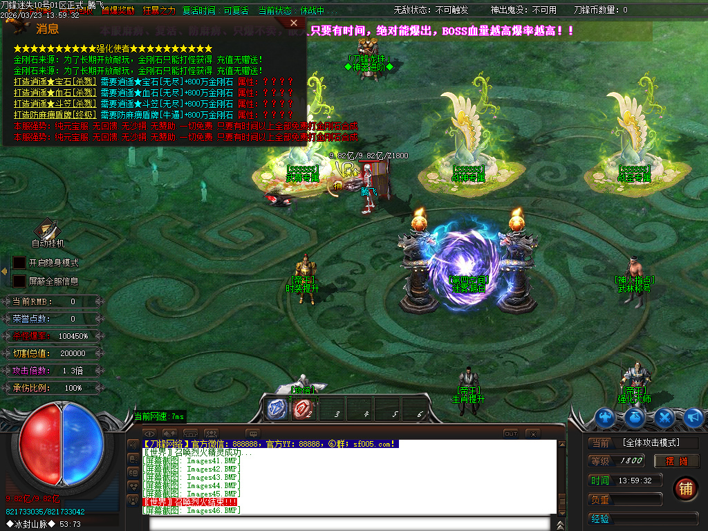 3月刀锋迷失激情无限刀单职业GM版本库-14大陆-元素洗练-生肖互换-五行专属-魂骨