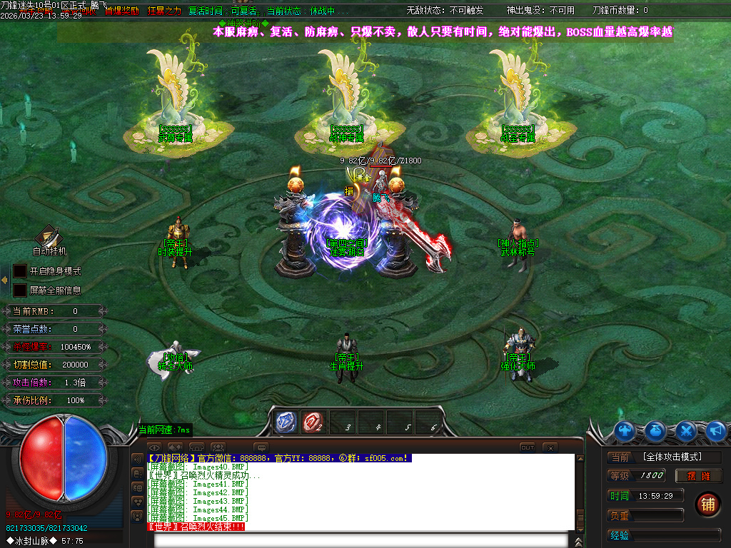 3月刀锋迷失激情无限刀单职业GM版本库-14大陆-元素洗练-生肖互换-五行专属-魂骨