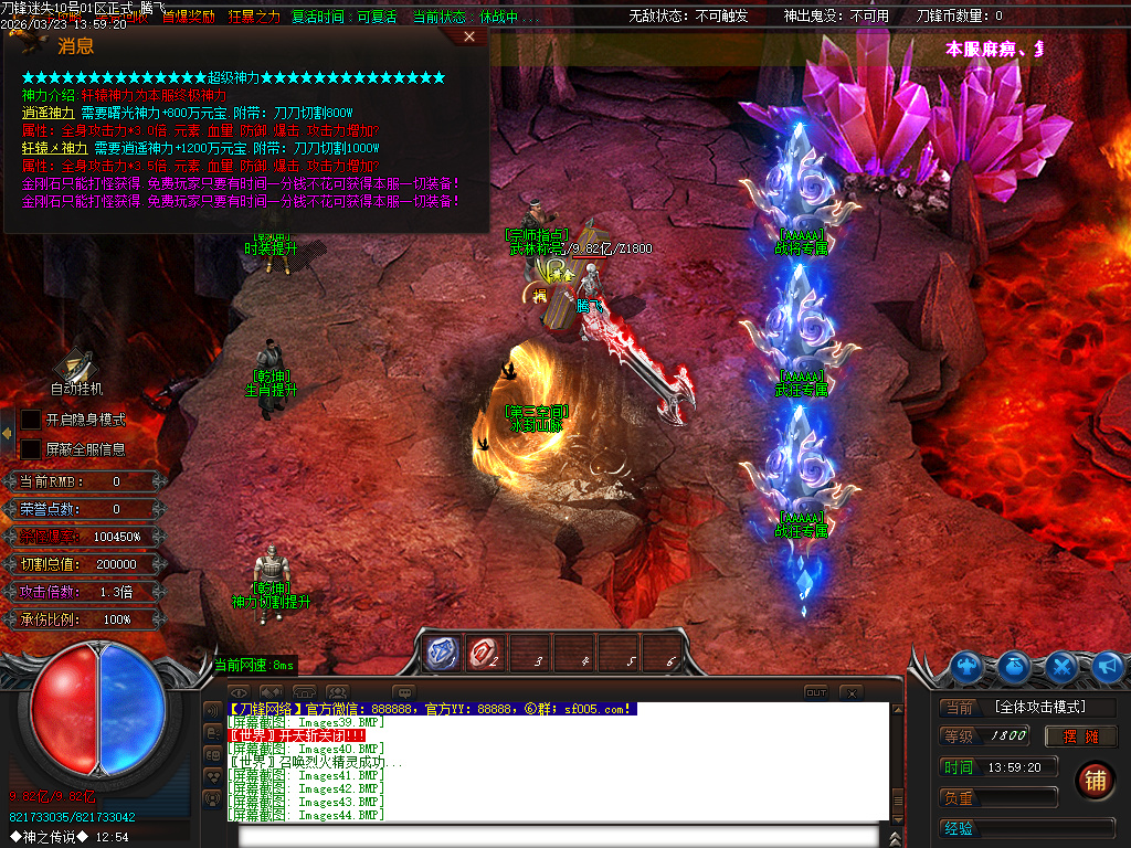 3月刀锋迷失激情无限刀单职业GM版本库-14大陆-元素洗练-生肖互换-五行专属-魂骨