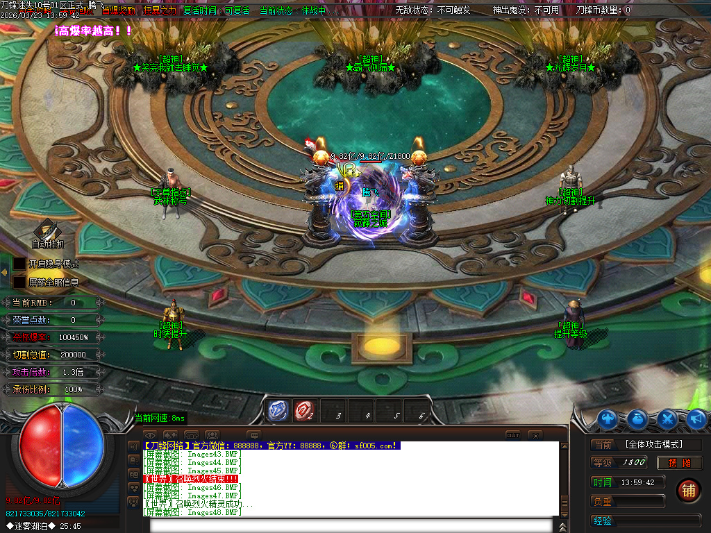 3月刀锋迷失激情无限刀单职业GM版本库-14大陆-元素洗练-生肖互换-五行专属-魂骨