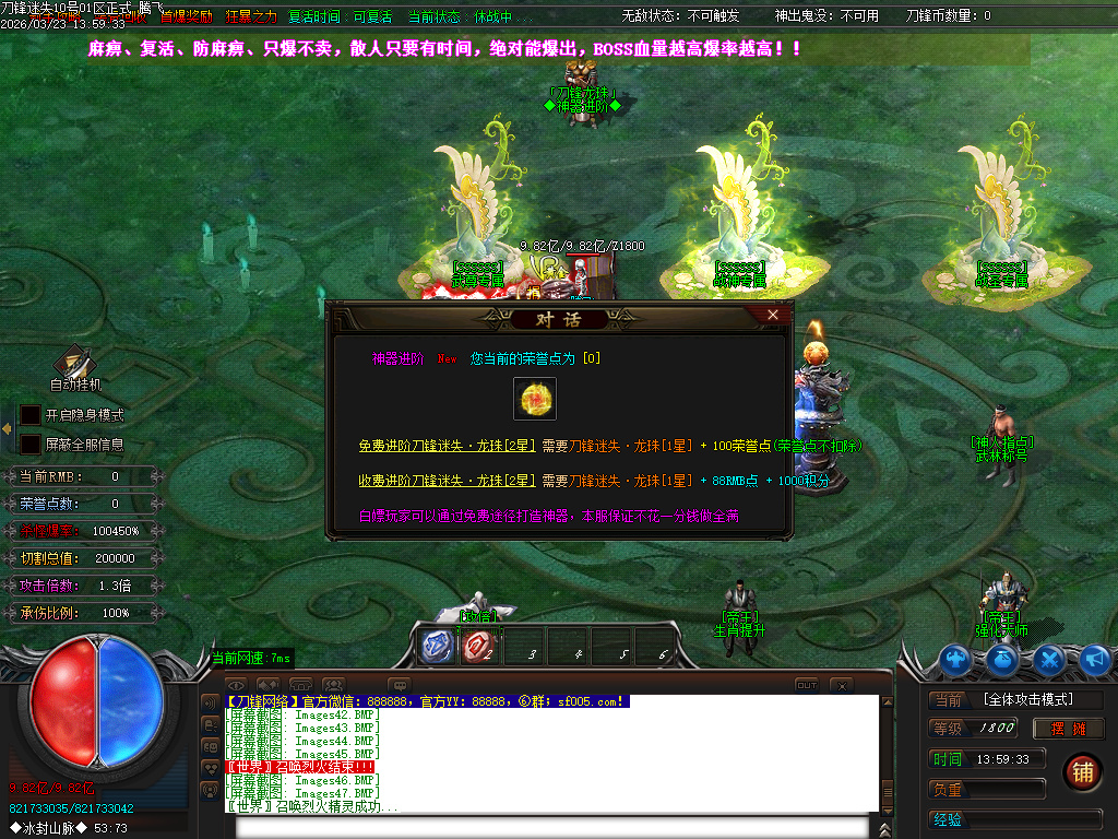 3月刀锋迷失激情无限刀单职业GM版本库-14大陆-元素洗练-生肖互换-五行专属-魂骨