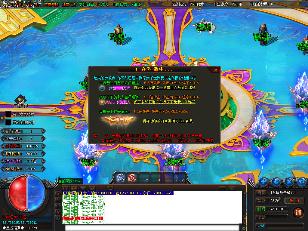 3月刀锋迷失激情无限刀单职业GM版本库-14大陆-元素洗练-生肖互换-五行专属-魂骨