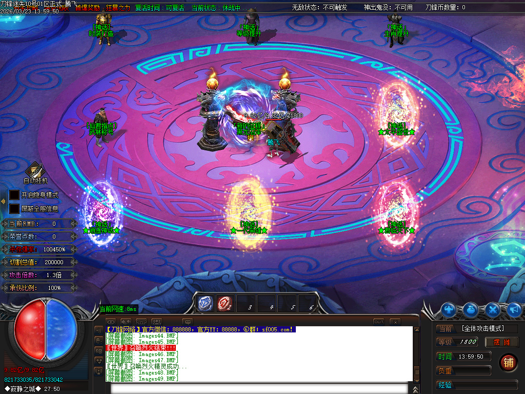 3月刀锋迷失激情无限刀单职业GM版本库-14大陆-元素洗练-生肖互换-五行专属-魂骨