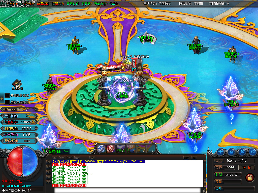 3月刀锋迷失激情无限刀单职业GM版本库-14大陆-元素洗练-生肖互换-五行专属-魂骨