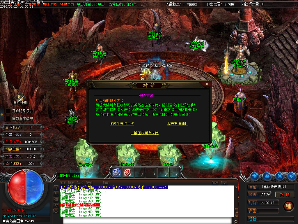 3月刀锋迷失激情无限刀单职业GM版本库-14大陆-元素洗练-生肖互换-五行专属-魂骨