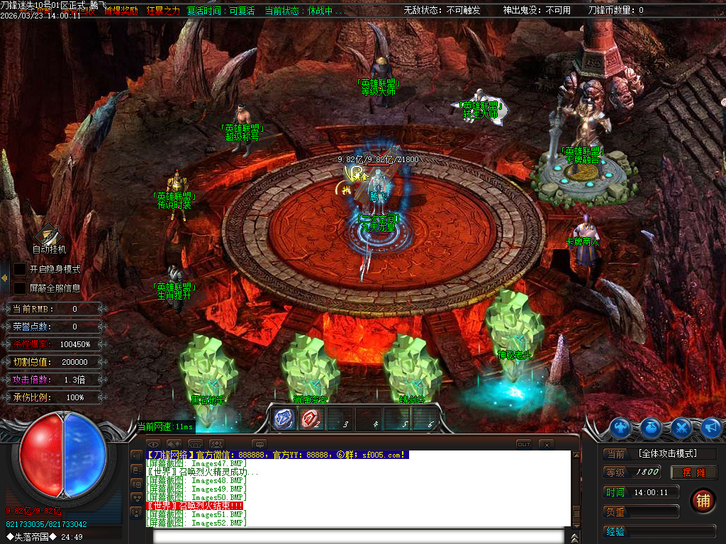 3月刀锋迷失激情无限刀单职业GM版本库-14大陆-元素洗练-生肖互换-五行专属-魂骨