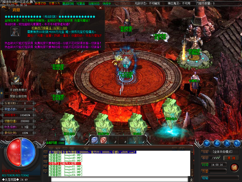 3月刀锋迷失激情无限刀单职业GM版本库-14大陆-元素洗练-生肖互换-五行专属-魂骨