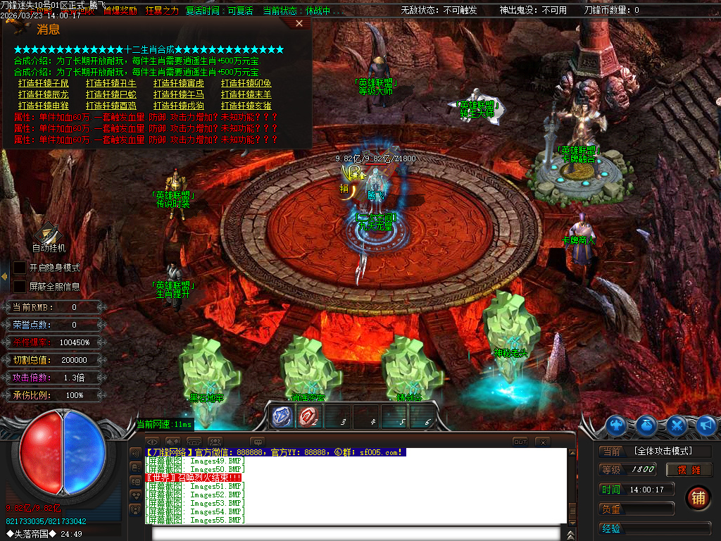 3月刀锋迷失激情无限刀单职业GM版本库-14大陆-元素洗练-生肖互换-五行专属-魂骨