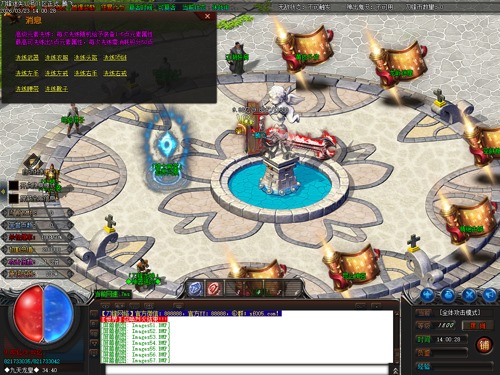 3月刀锋迷失激情无限刀单职业GM版本库-14大陆-元素洗练-生肖互换-五行专属-魂骨