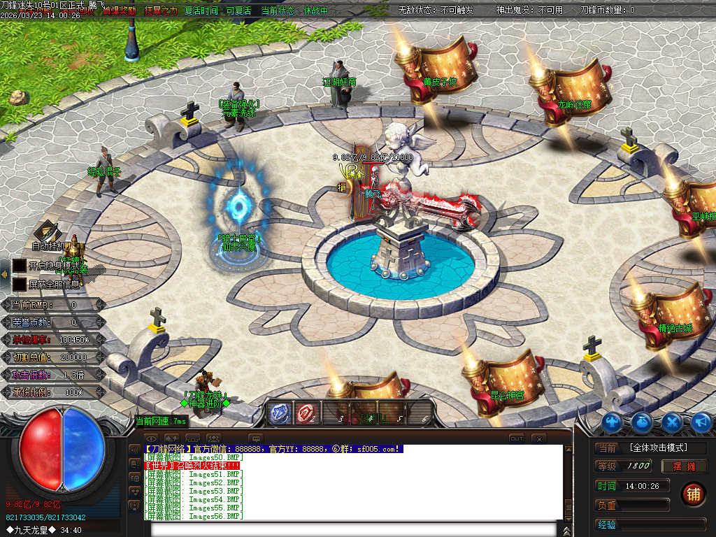 3月刀锋迷失激情无限刀单职业GM版本库-14大陆-元素洗练-生肖互换-五行专属-魂骨