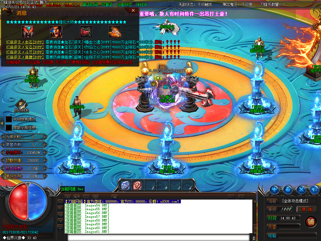 3月刀锋迷失激情无限刀单职业GM版本库-14大陆-元素洗练-生肖互换-五行专属-魂骨