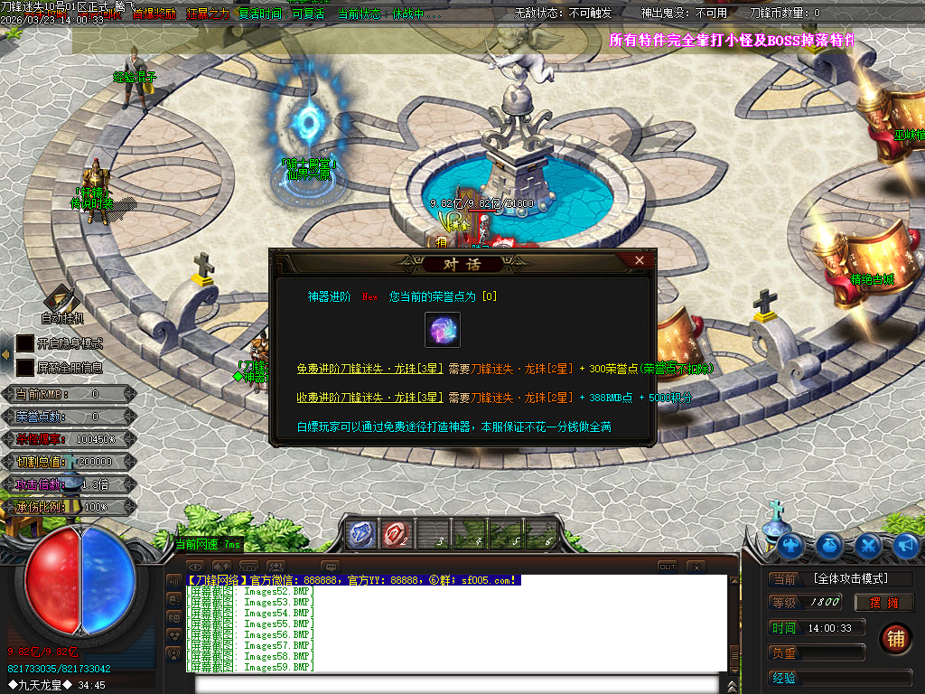 3月刀锋迷失激情无限刀单职业GM版本库-14大陆-元素洗练-生肖互换-五行专属-魂骨