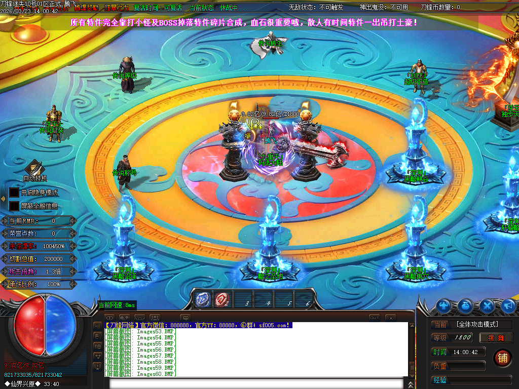 3月刀锋迷失激情无限刀单职业GM版本库-14大陆-元素洗练-生肖互换-五行专属-魂骨