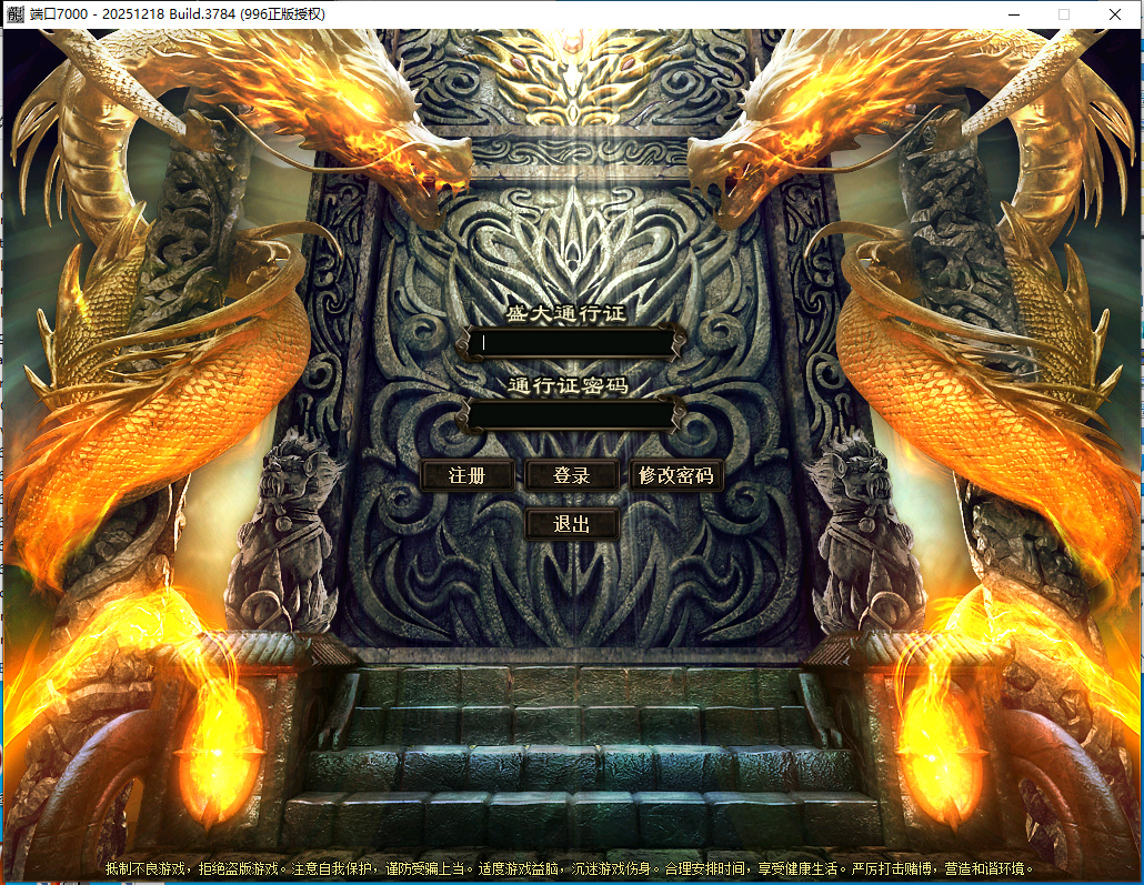 3月彼岸沉默专属单职业996PC端-五大陆-融合系统-装备鉴定-幸运系统-技能强化